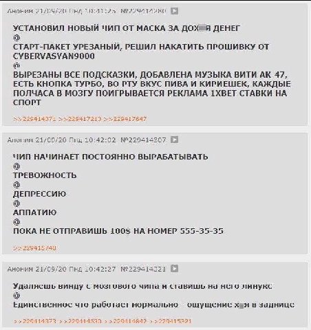 АНОНИМ 21/09/20 Пнд 10:41:25 №229414280 УСТАНОВИЛ НОВЫЙ ЧИП ОТ МАСКА ЗА ДОХЕЯ ДЕНЕГ СТАРТ-ПАКЕТ УРЕЗАНЫЙ, РЕШИЛ НАКАТИТЬ ПРОШИВКУ ОТ СУВЕКУА$УАМ9000 ВЫРЕЗАНЫ ВСЕ ПОДСКАЗКИ, ДОБАВЛЕНА МУЗЫКА ВИТИ ЕСТЬ 