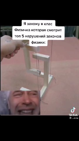 Я захожу в клас Физичка которая смотрит топ 5 нарушений законов