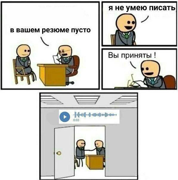 я не умею писать в вашем резюме пусто Вы приняты