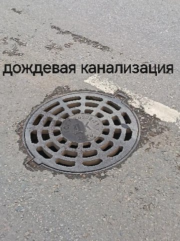 ация. дождевая канализ 2 bre 5 a