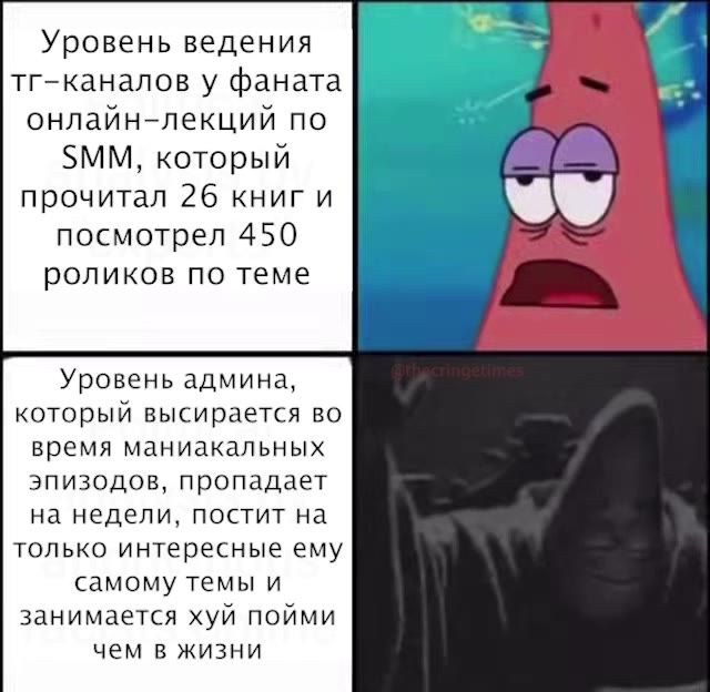 Уровень ведения тг-каналов у фаната онлайн-лекций по прочитал 26 книги ww посмотрел 450 роликов по теме Уровень админа, который высирается во время маниакальных эпизодов, пропадает на недели, постит н