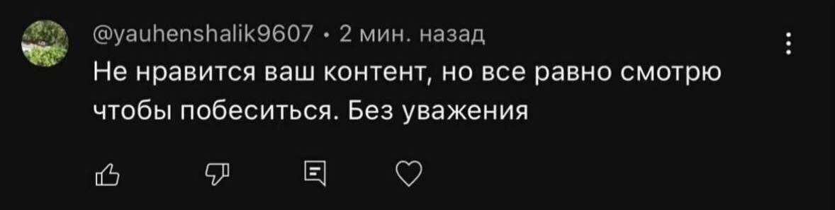 @yauhenshalik9607 2 мин. назад Не нравится ваш контент, но все равно смотрю чтобы побеситься. Без уважения