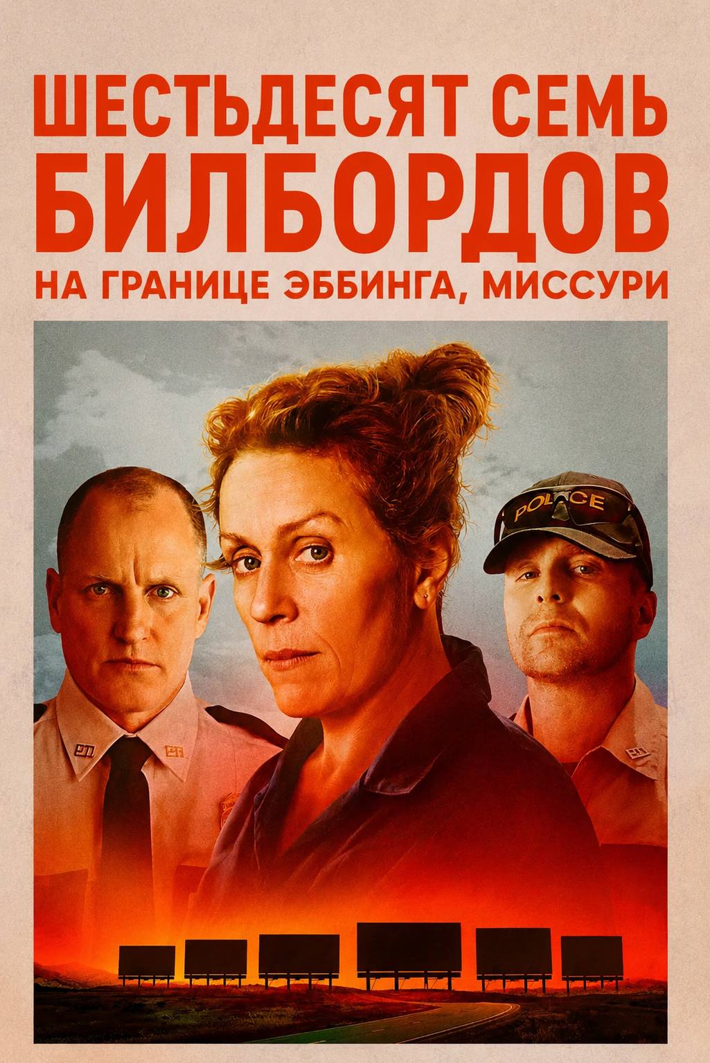 ШЕСТЬДЕСЯТ СЕМЬ ГРАНИЦЕ ЭББИНГА, МИССУРИ 4 a