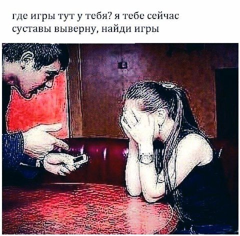 где игры тут у тебя? я тебе сейчас суставы выверну, найди игры if i я Sag 4