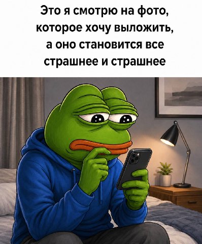 Это я смотрю на фото, которое хочу выложить, а оно становится все страшнее и страшнее