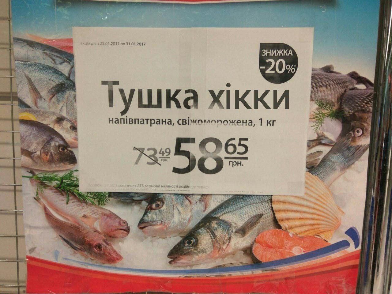 ЗНИЖКА -20% Тушка хкки нагивпатрана, 1 49 ©65 грн.