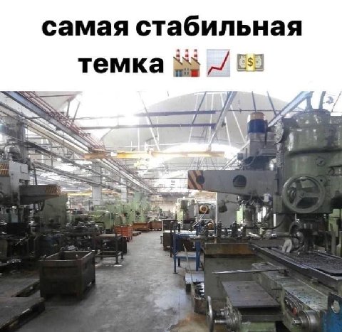 самая стабильная темка 7 4 3