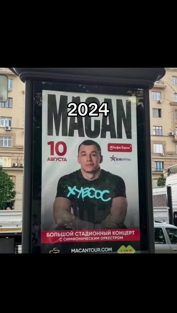 Разница между этими УАНЧОЧИИ: oT ee АВГУСТА. р Save > — БОЛЬШОЙ СТАДИОННЫЙ КОНЦЕРТ = -С СИМФОНИЧЕСКИМ ОРКЕСТРОМ |: x: \ м a -S МАСАНТОУВСОМ 0%