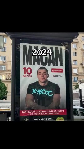 Разница между этими УАНЧОЧИИ: oT ee АВГУСТА. р Save > — БОЛЬШОЙ СТАДИОННЫЙ КОНЦЕРТ = -С СИМФОНИЧЕСКИМ ОРКЕСТРОМ |: x: \ м a -S МАСАНТОУВСОМ 0%