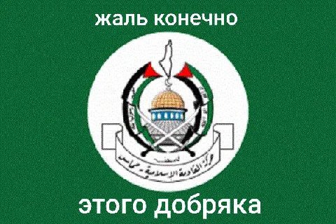 жаль конечно этого добряка