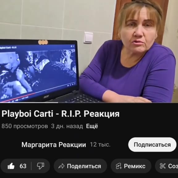 Playboi Саги - В.1.Р. Реакция 850 просмотров 3 дн. назад Ещё Маргарита Реакции 12 тыс & 63 С ^ Поделиться $3 Ремикс & Cos