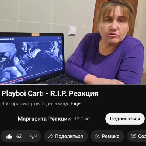 Playboi Саги - В.1.Р. Реакция 850 просмотров 3 дн. назад Ещё Маргарита Реакции 12 тыс & 63 С ^ Поделиться $3 Ремикс & Cos