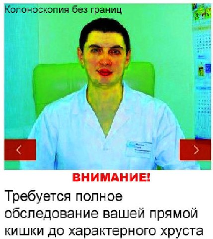 Колоноскопия без границ ВНИМАНИЕ! Требуется полное обследование вашей прямой кишки до характерного хруста