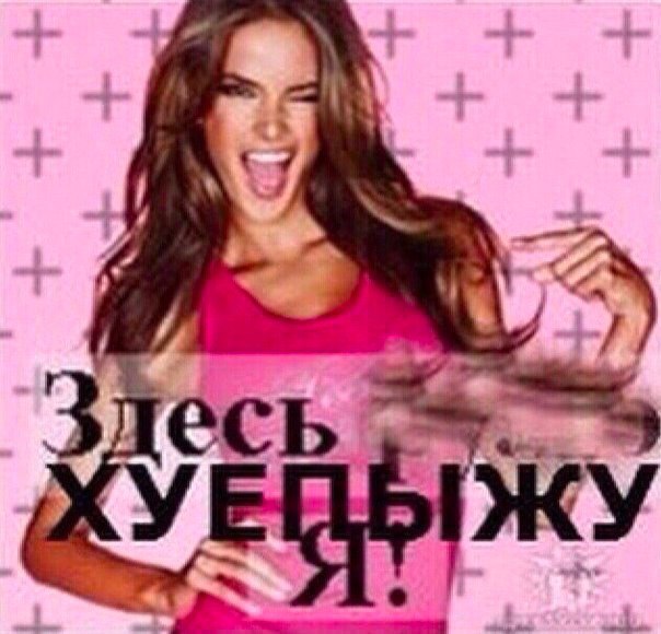 зле She
