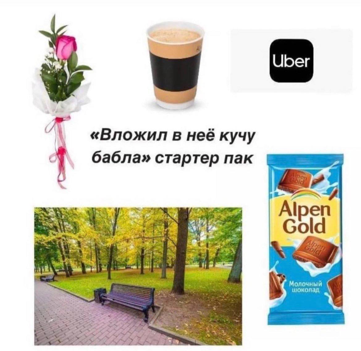 «Вложил в неё кучу бабла» стартер пак Alpen Gol the Молочный шоколад
