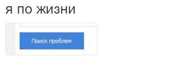 Я ПО ЖИЗНИ