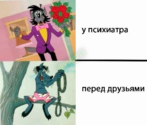 5 упсихиатра перед друзьями