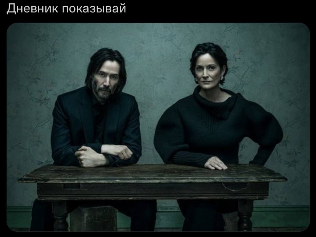 Дневник показывай