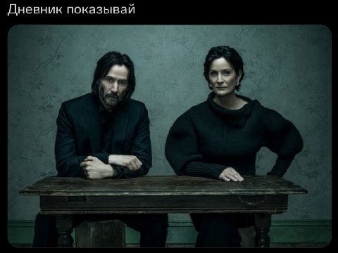 Дневник показывай