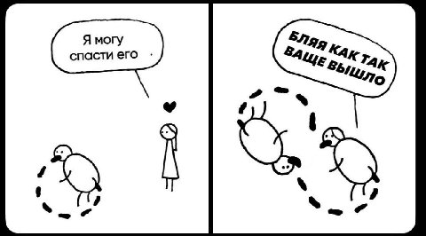 6. Я могу i 9”