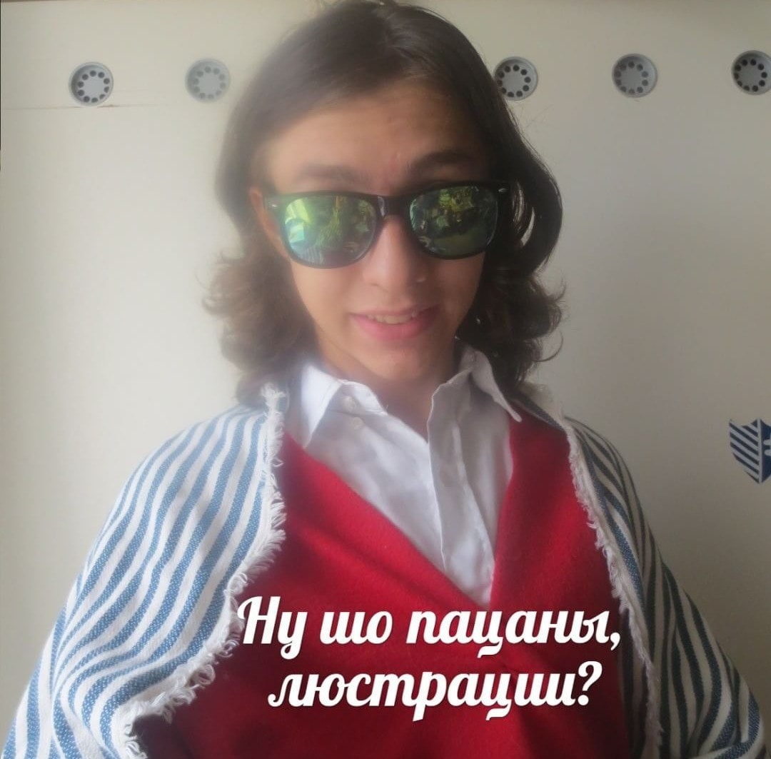 о у пацаны, люстрации?