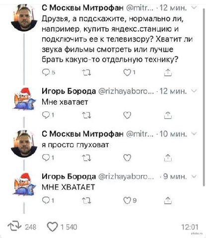 С Москвы Митрофан мин. Друзья, а подскажите, нормально ли, например, купить яндекс.станцию и подключить ее к телевизору? Хватит ли звука фильмы смотреть или лучше брать какую-то отдельную технику? МИН
