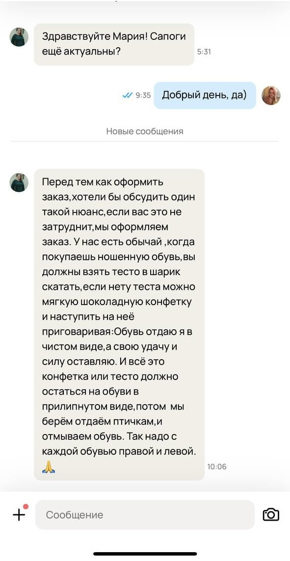 Здравствуйте Мария! Сапоги ещё актуальны? 5:31 9:35 Добрый день, да) 6; Новые сообщения как оформить бы обсудить один такой нюанс,если вас это не оформляем заказ. У нас есть обычай ‚когда покупаешь но