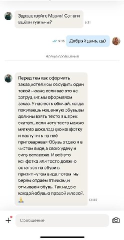 Здравствуйте Мария! Сапоги ещё актуальны? 5:31 9:35 Добрый день, да) 6; Новые сообщения как оформить бы обсудить один такой нюанс,если вас это не оформляем заказ. У нас есть обычай ‚когда покупаешь но