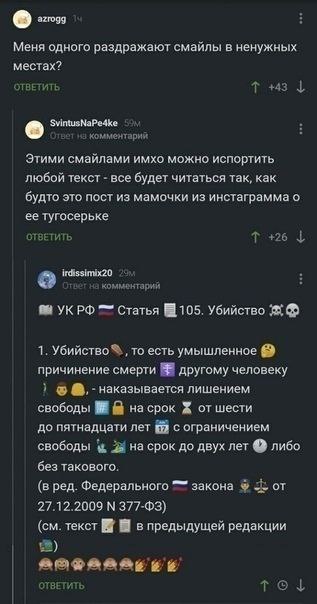 azrogg Меня одного раздражают смайлы в ненужных местах? ОТВЕТИТЬ +43 SvintusNaPedke комментарий Этими смайлами имхо можно испортить любой текст все будет читаться так, как будто это пост из мамочки из