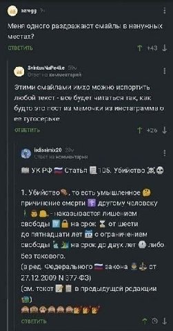 azrogg Меня одного раздражают смайлы в ненужных местах? ОТВЕТИТЬ +43 SvintusNaPedke комментарий Этими смайлами имхо можно испортить любой текст все будет читаться так, как будто это пост из мамочки из