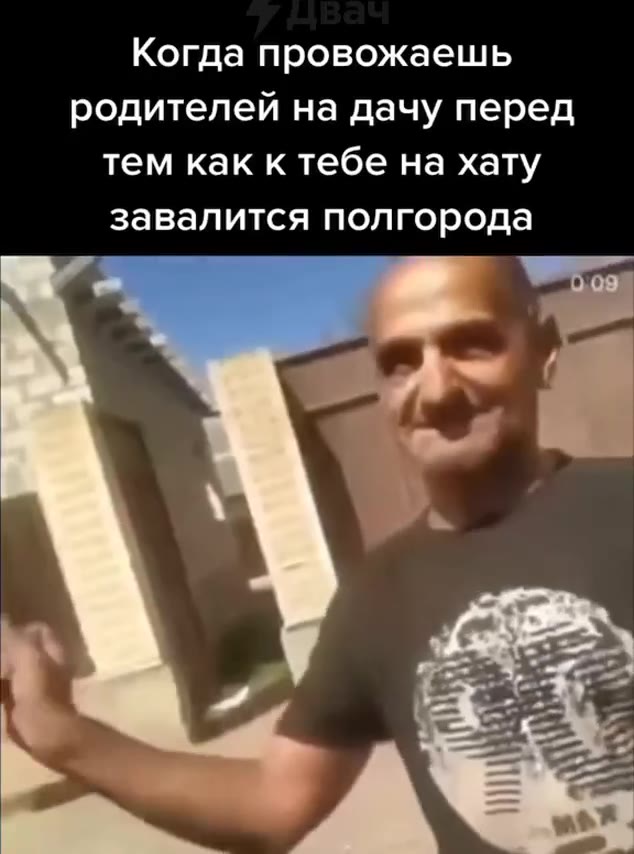 Когда провожаешь родителей на дачу перед завалится полгорода