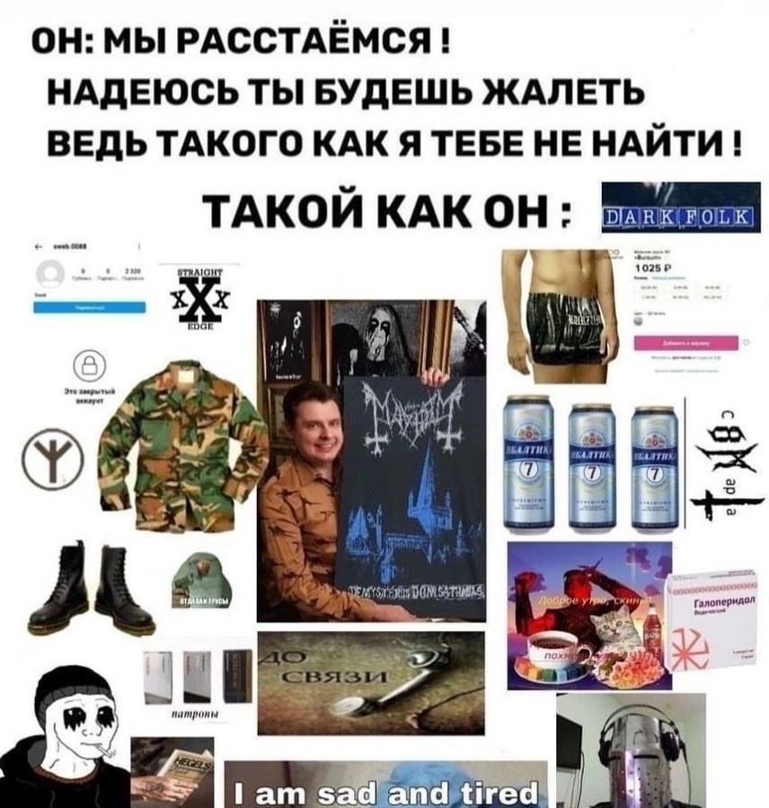 ОН: МЫ НАДЕЮСЬ ТЫ БУДЕШЬ ЖАЛЕТЬ ВЕДЬ ТАКОГО КАК Я ТЕБЕ НЕ НАЙТИ owe cone ТАКОЙ КАК 1028 4 (В) Jie A we Гат sad and tired