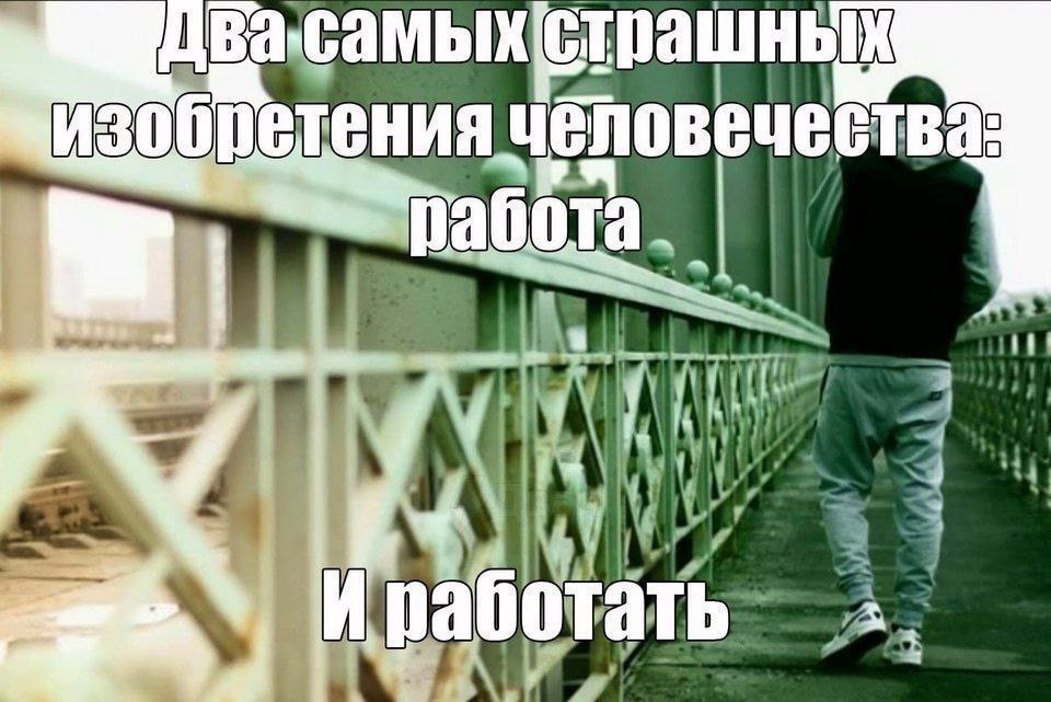 страшный человечества: 4 Я