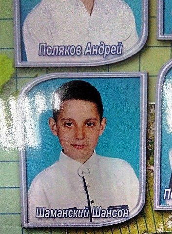 AS и; ты {06 Аноре a a i анский Шансон