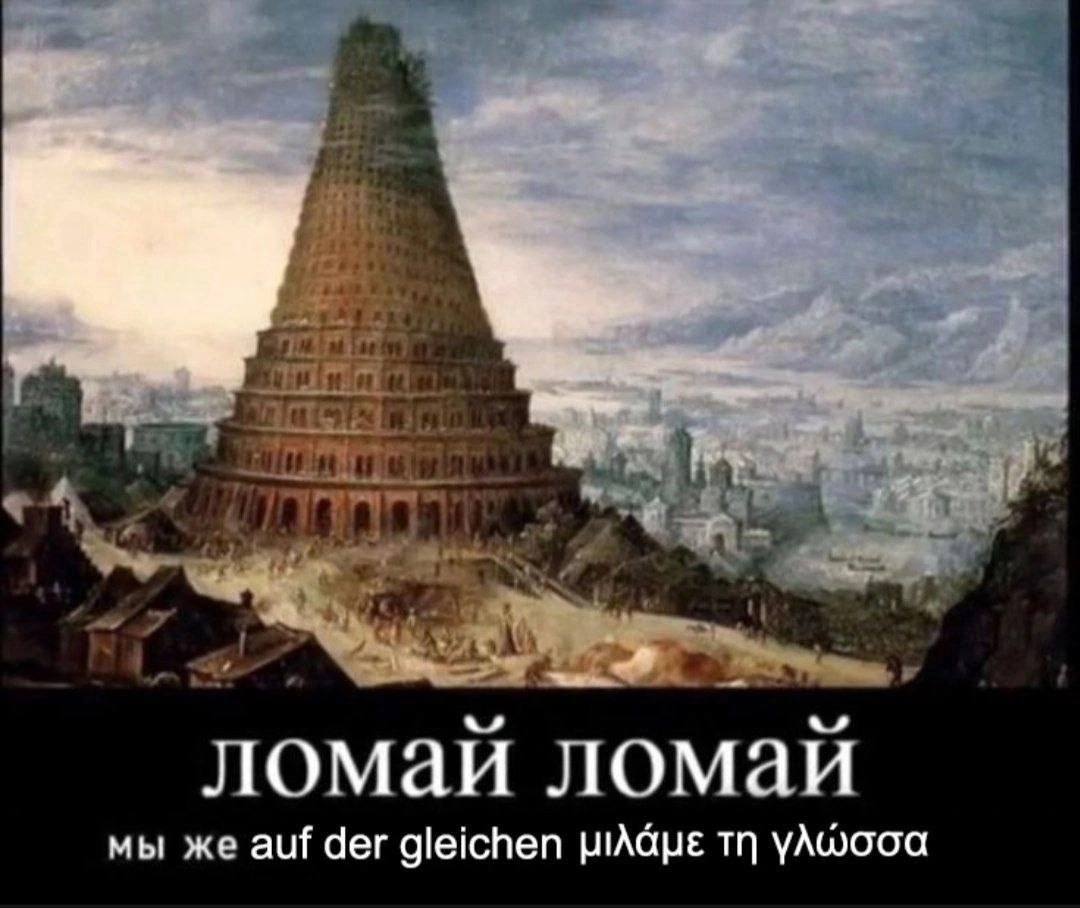 мы же слугаем оксимирона