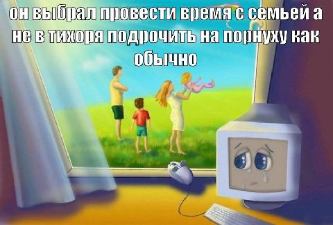 алпровести время с семьей а HE подрочить порнуху hah обычно