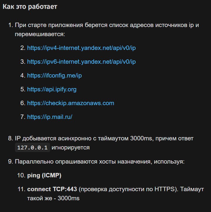 Max отслеживает работу VPN на устройствах и передаёт данные в РКН. Пользователи выяснили, что внутри госмессенджера есть модуль, который отправляет запросы как на российские, так и на зарубежные сайты