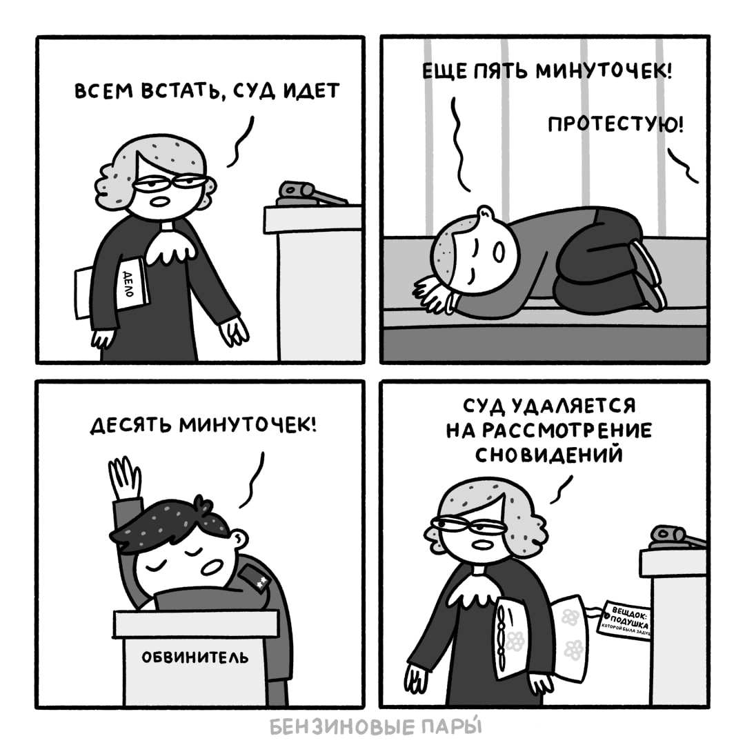 ЕЩЕ ПЯТЬ МИНУТОЧЕК! ВСЕМ ВСТАТЬ, СУД ИДЕТ у ПРОТЕСТУЮ! [В у СУД УДАЛЯЕТСЯ ДЕСЯТЬ МИНУТОЧЕК! НА РАССМОТРЕНИЕ СНОВИДЕНИЙ 7] ОБВИНИТЕЛЬ
