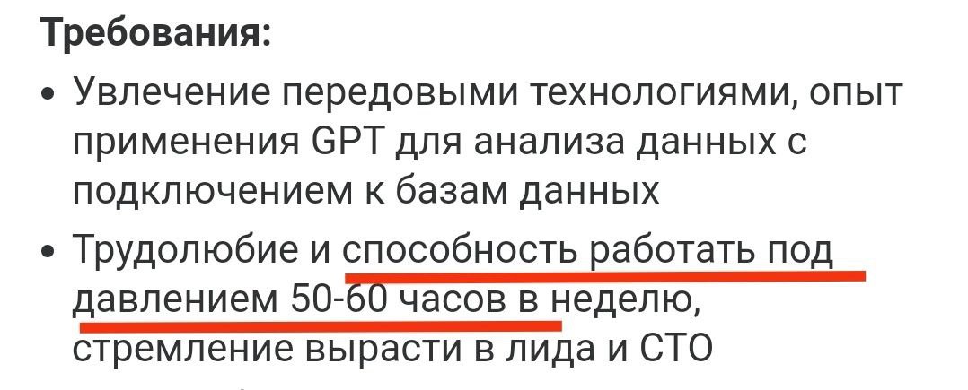 Требования: Увлечение передовыми технологиями, опыт применения СРТ для анализа данных с подключением к базам данных Трудолюбие и способность работать под давлением 50-60 часов в неделю, стремление выр