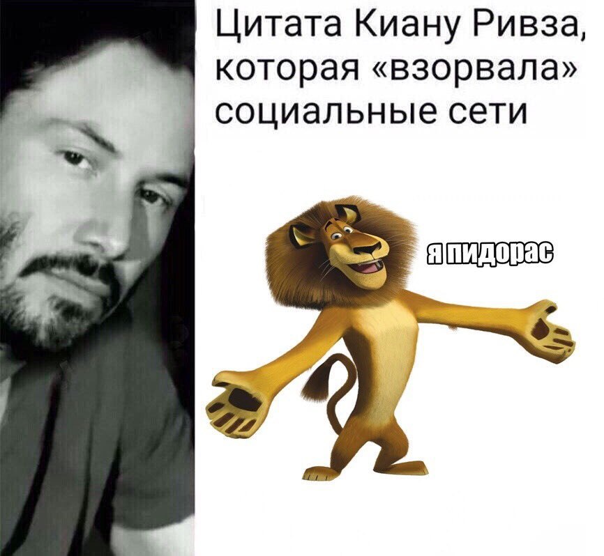 Цитата Киану Ривза, которая «взорвала» социальные сети