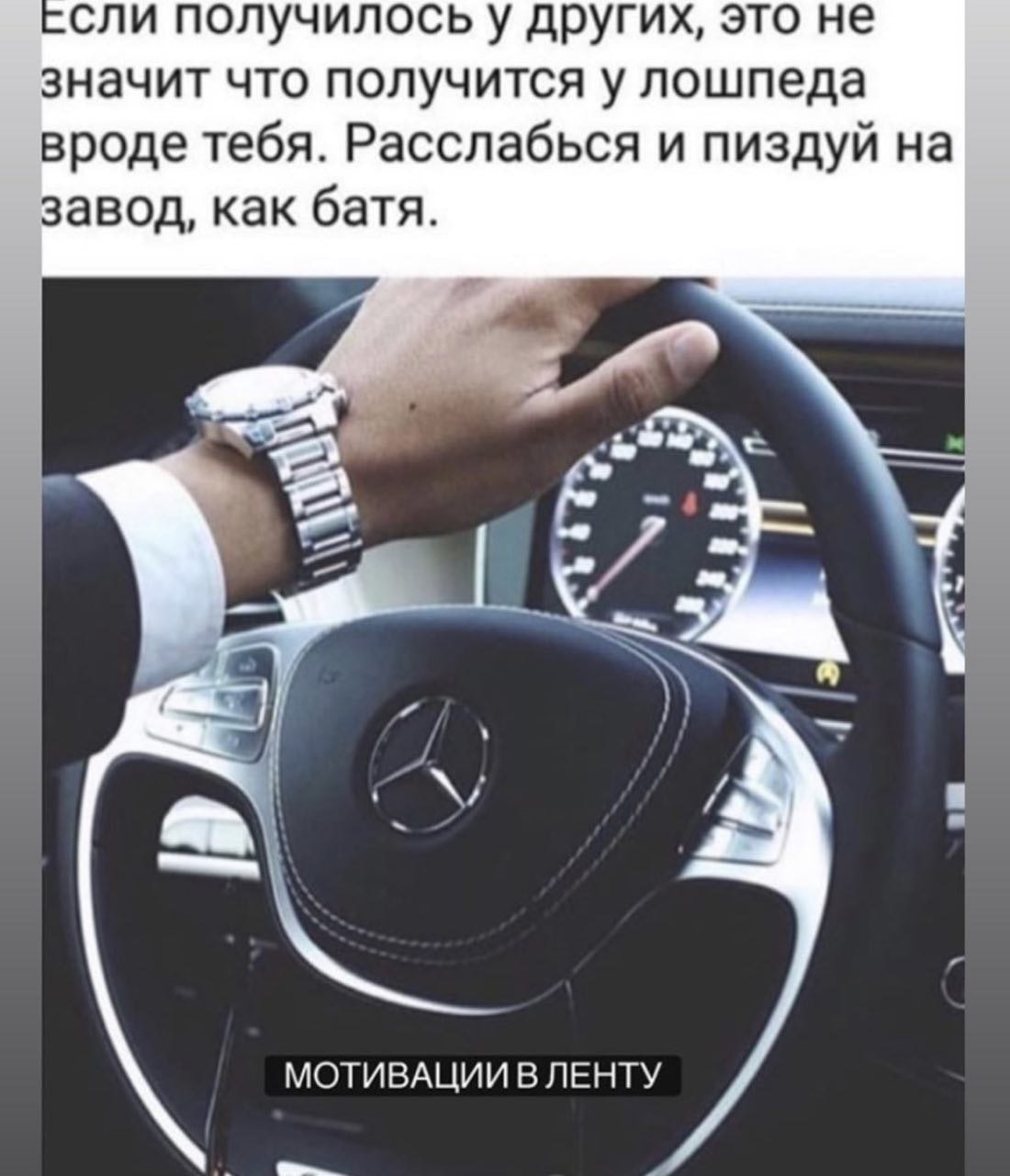 сли получилось у других, это не значит что получится у лошпеда вроде тебя. Расслабься и пиздуй на завод, как батя. МОТИВАЦИИ В ЛЕНТУ