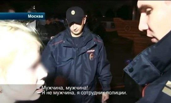 Москва 2 Мужчина 4 HE мужчина я сотруднищполиции
