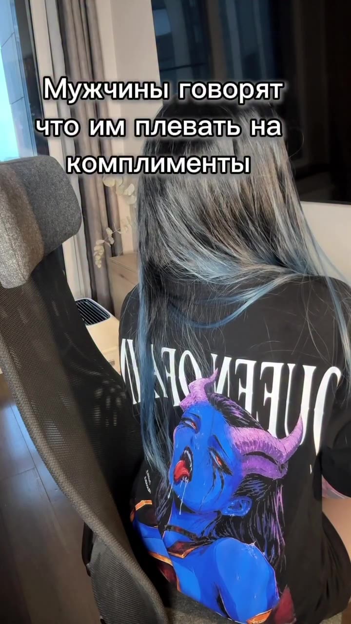 Мужчины говорят чтоимплевать\на = Чкомплименты | и плевать, Ha ’ комплименты Когда назвали читером после катки