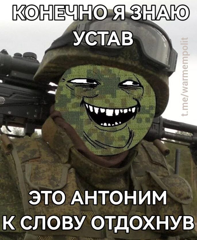 КОНЕЧНО УСТАВ ЭТО АНТОНИМ К СЛОВУ ОТДОХНУВ