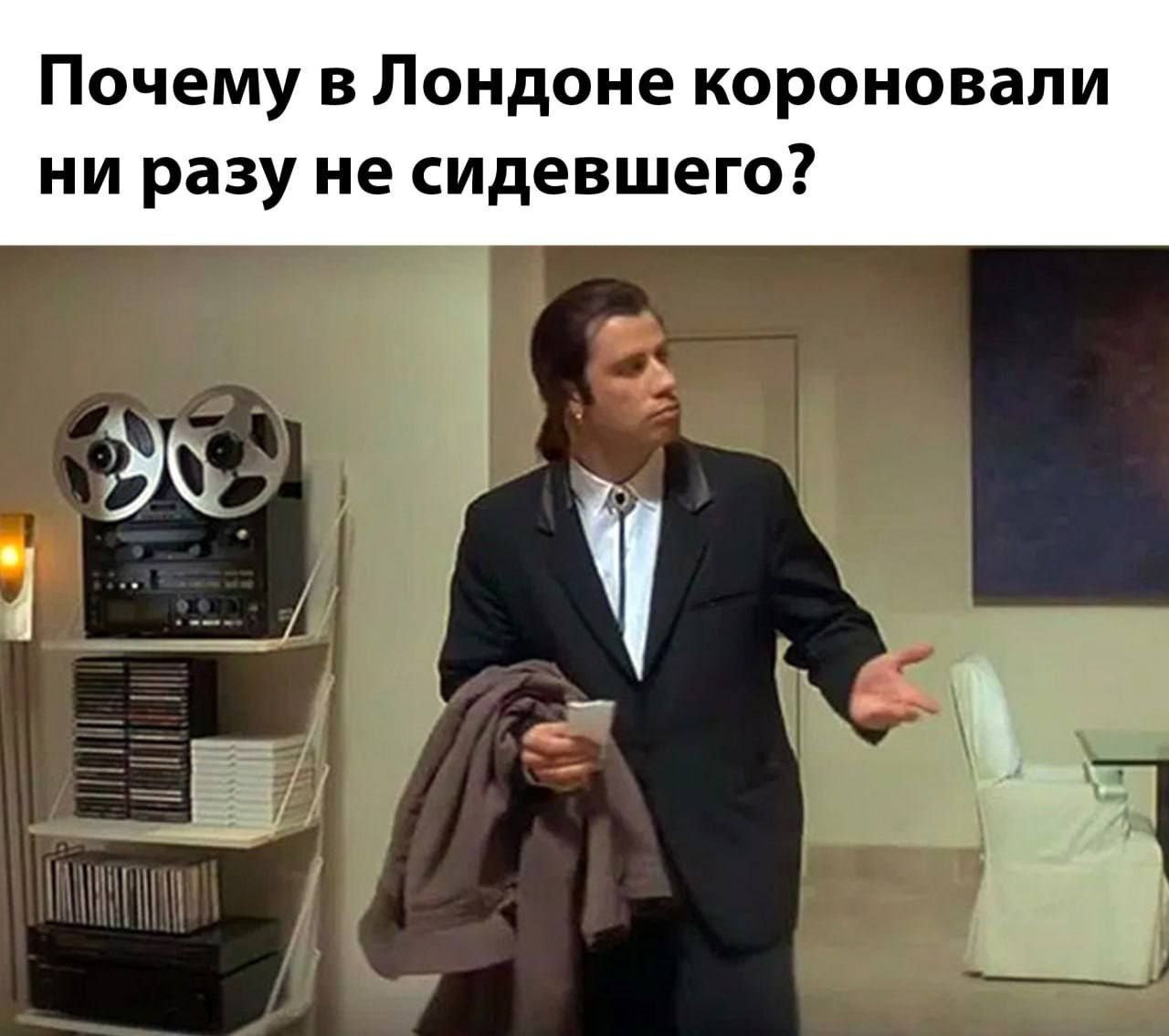 Почему в Лондоне короновали ни разу не сидевшего?
