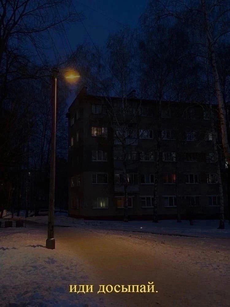 иди досыпай.