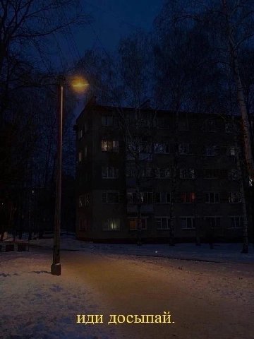 иди досыпай.