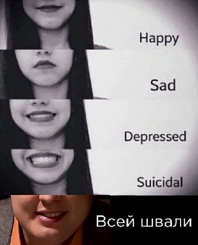 Нарру Sad Depressed Suicidal Всей швали
