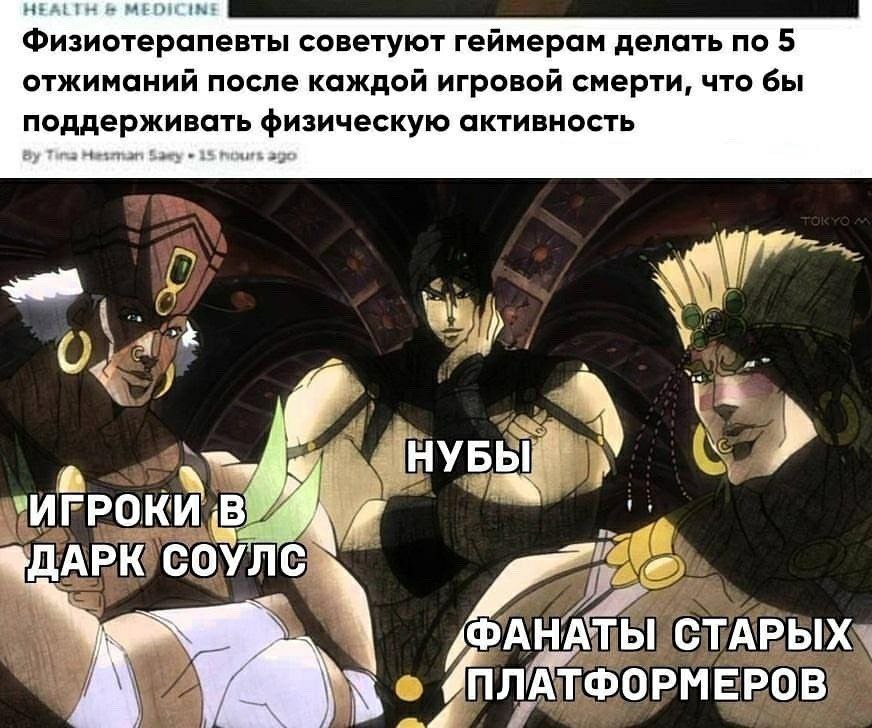 Физиотерапевты советуют геймерам делать по 5 отжиманий после каждой игровой смерти, что бы поддерживать физическую активность О 4 4 а В