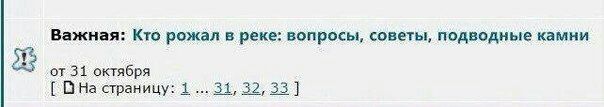 Важная: Кто рожал в реке: вопросы, советы, подводные камни от 31 октября [С На страницу: 1... 31, 32,33